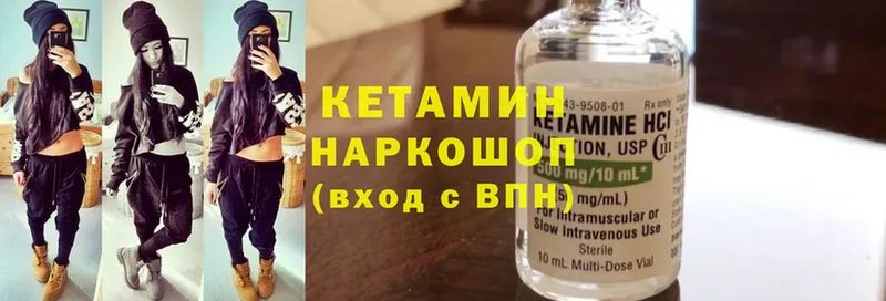 наркота  гидра онион  КЕТАМИН ketamine  Партизанск 